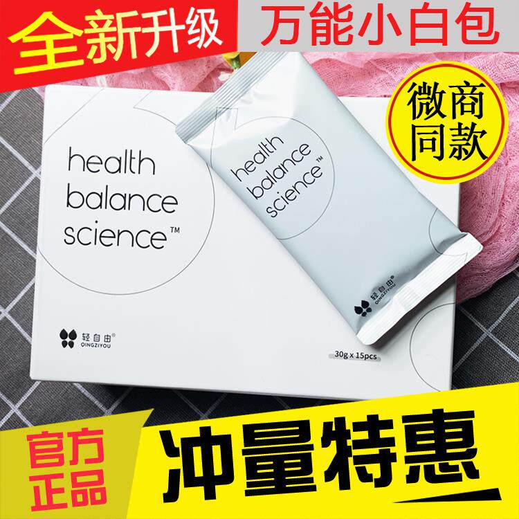 小白包轻自由膳食代餐粉正品氧塑6T小黑条咖啡即食冲泡饮料饱腹营