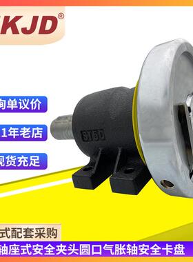 轴座安全夹头STW35气胀轴卡盘法兰型FLW28涂布机STO28橡皮圈FLO35