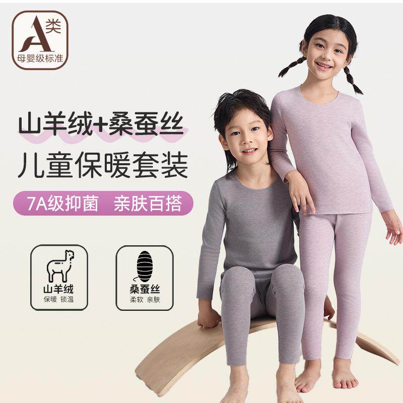 秋冬儿童校园保暖内衣男童套装贴护德绒发热秋衣秋裤女发热