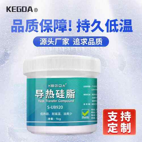 高导热矽脂cpu导热膏桌上型电脑电脑主板散热矽胶笔记本显卡LED灯