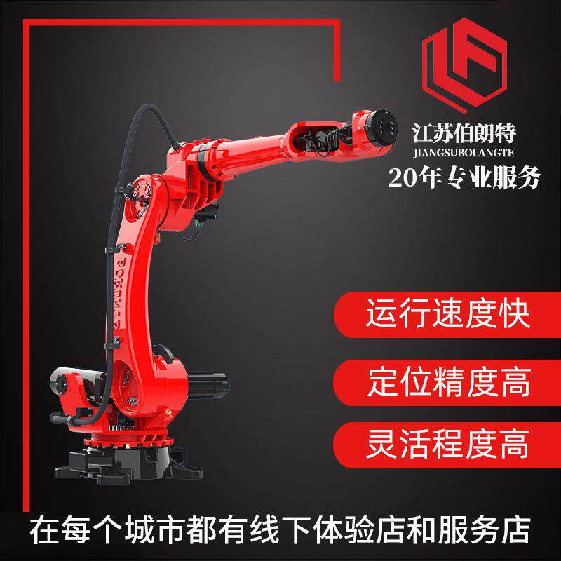 全自动搬运焊接码垛机器人机械臂注塑冲压喷涂工业机器人