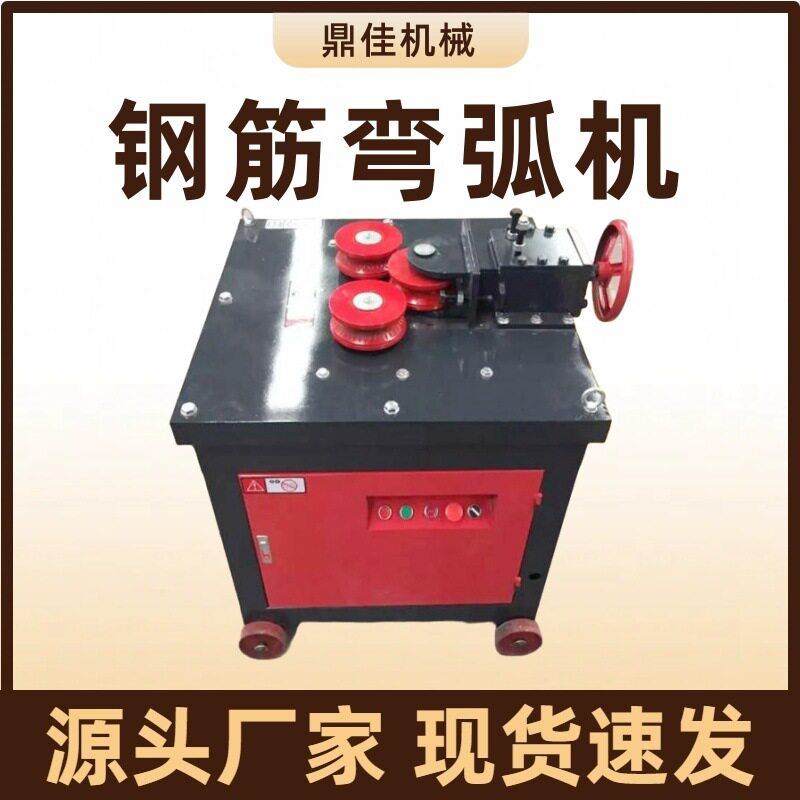 弯弧机角铁方管圆管槽钢弯圆机液压钢筋弯曲机钢筋打圈机