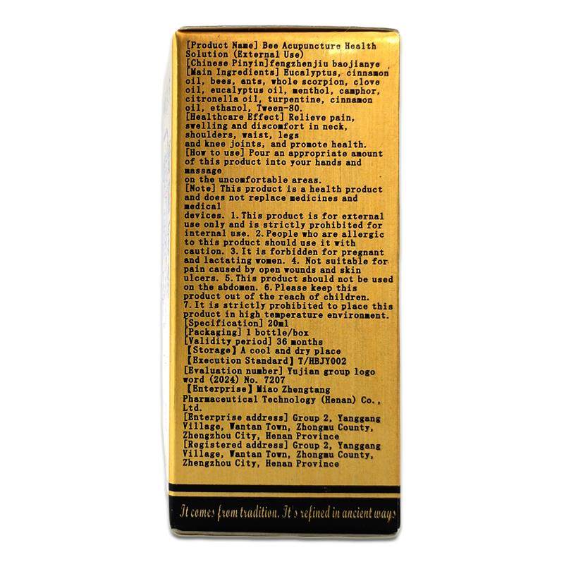 蜂疗灸 蜂毒療法 蜂燎灸【天猫正品】发热精油筋络速通颈肩腰腿痛,保健用品,皮肤消毒护理（消）,淘宝优惠券,粉丝福利购,淘宝优惠卷