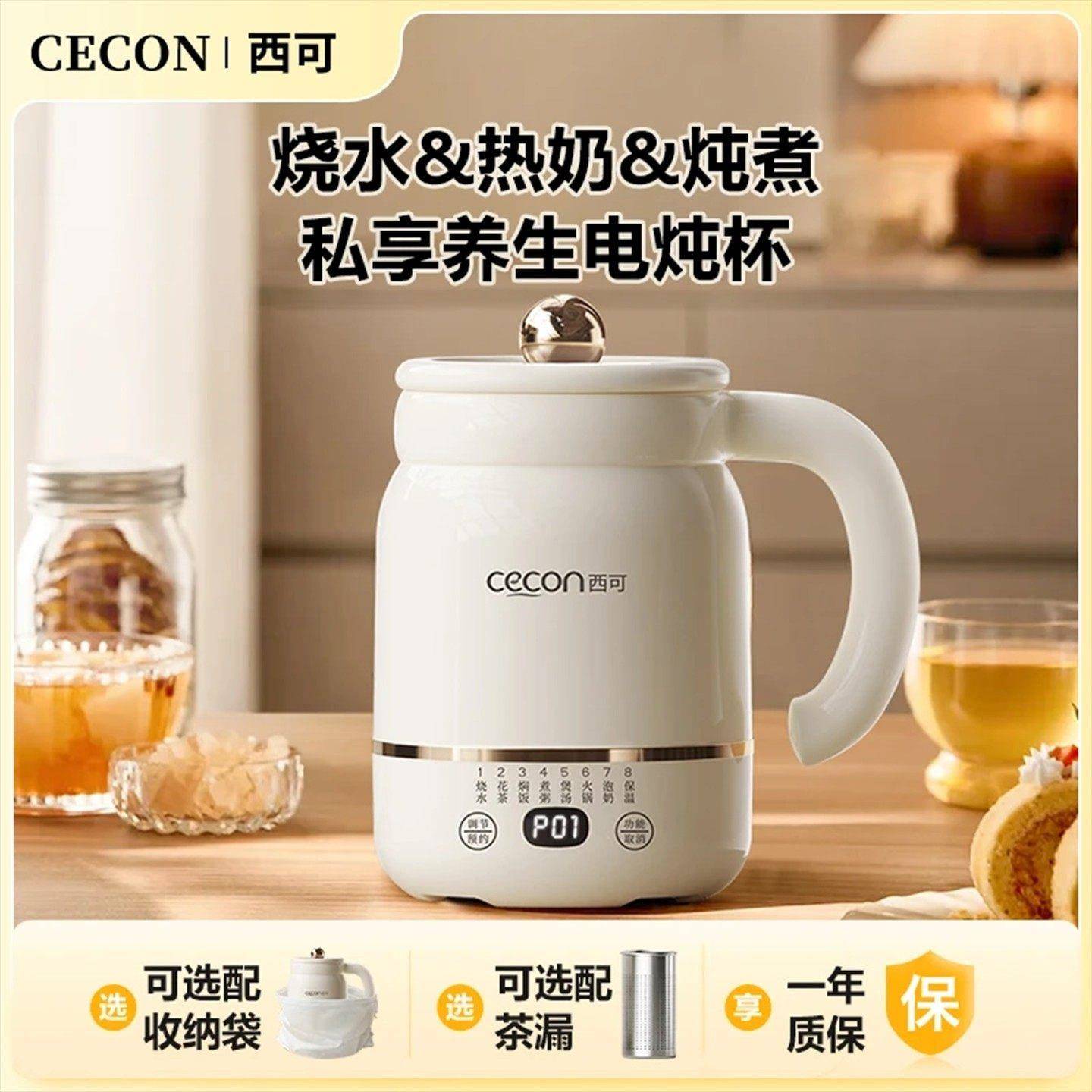 德国进口烧水杯西可多功能电炖杯旅行便携式烧水壶家用煲汤电炖锅