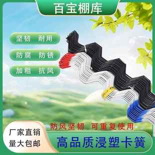 温室蔬菜大棚骨架配件专用卡槽卡簧压膜槽防风防刮卡丝浸塑包塑