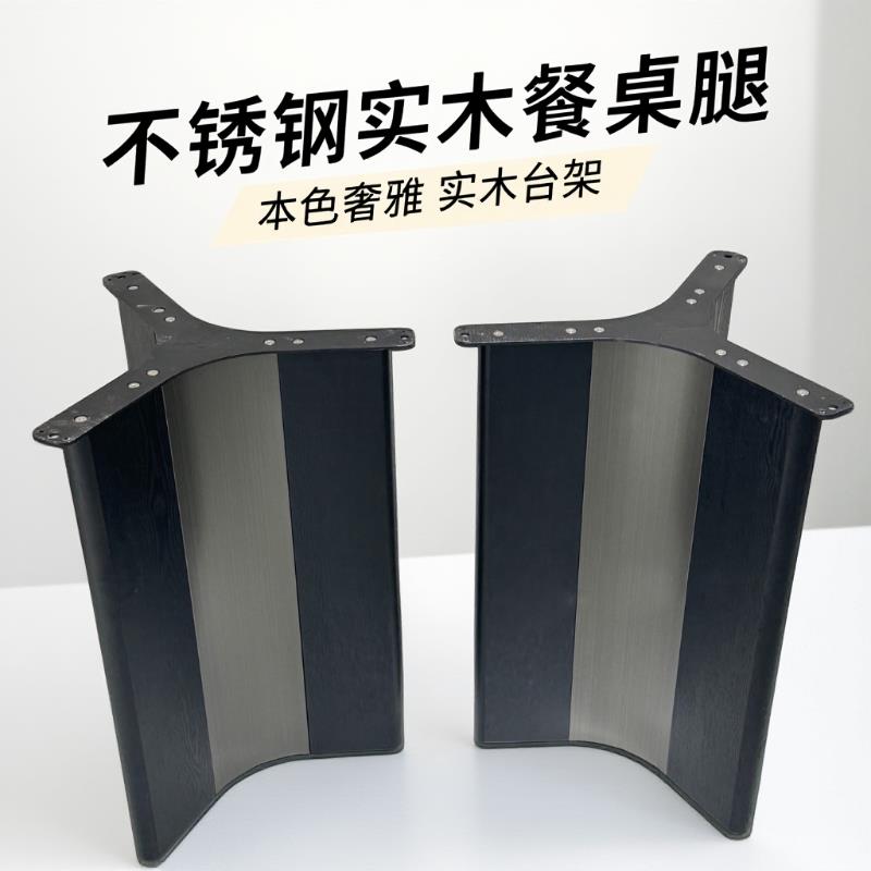不锈钢实木组合餐桌腿支架奢石台架大理石岩板餐桌脚镜面桌腿底座