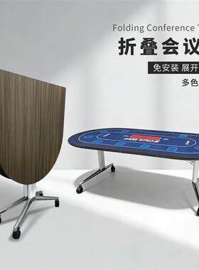 会议桌折叠可移动伸缩德州扑克牌桌圆形便携家用办公电脑桌长条桌