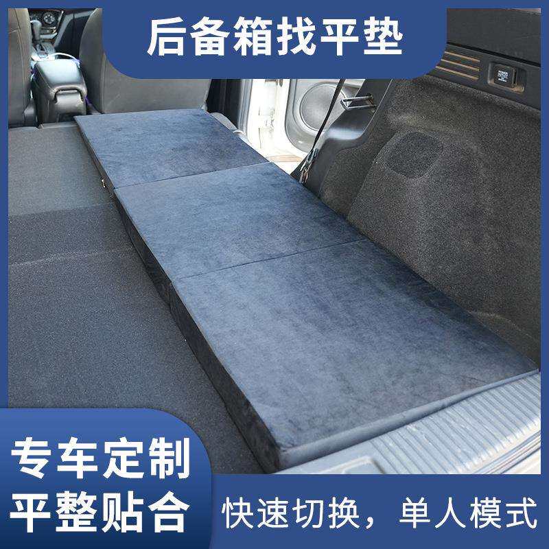 专车专用汽车后备箱增高垫垫子车内找平垫后排折叠海绵床垫伴侣