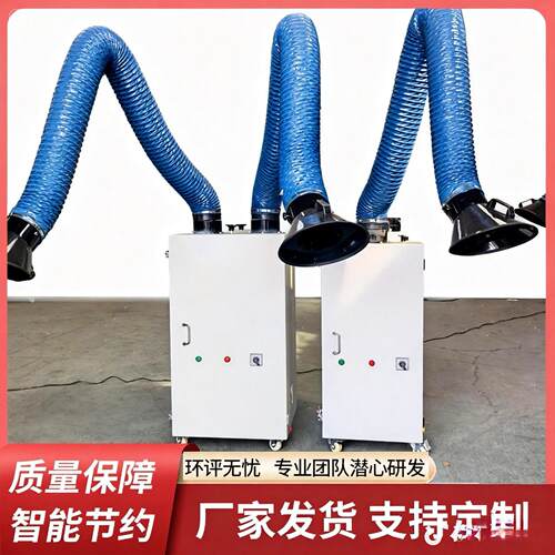 焊烟净化器移动式烟尘电焊焊接焊锡烟雾净化设备滤筒过滤净化空气