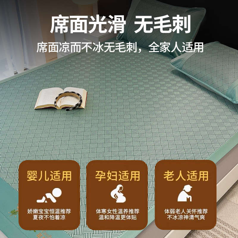 艾草可学生宿舍夏季单人机凉席软席丝冰空调三件套水洗子驱蚊夏天