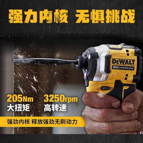 得伟 20V锂电无刷紧凑型冲击起子 单机纸盒装DCF850N