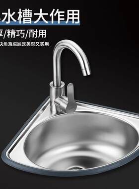 不锈钢水槽三角盆水池盆厨房洗菜盆单水槽小型洗碗槽家用简易洗手