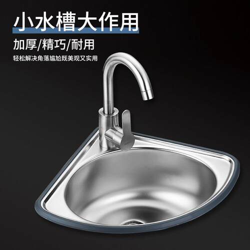 304不锈钢特厚包边洗手盆 34cm小型家用单槽简易洗菜盆三角水槽