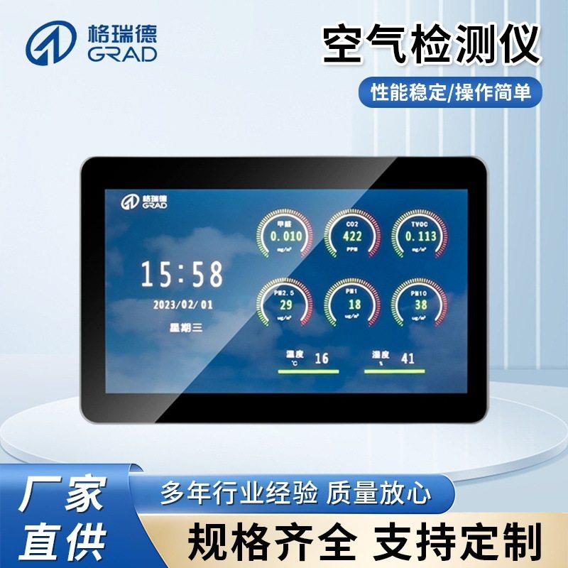 空气质量检测仪二氧化碳检测仪带室内温湿度家庭智能PA甲醛检测仪