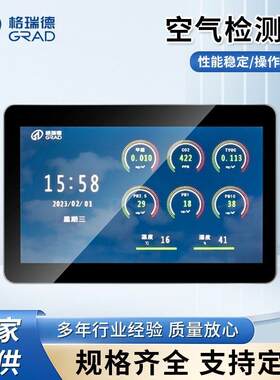 空气质量检测仪二氧化碳检测仪带室内温湿度家庭智能PA甲醛检测仪