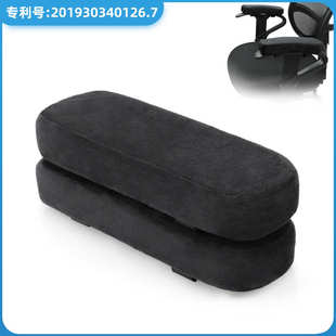 扶手垫 椅子扶手垫 armrest pad 记忆棉手肘枕手枕扶手套