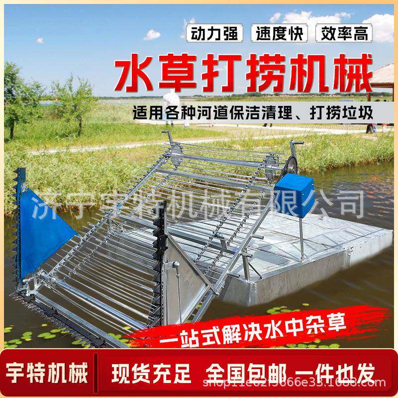 打捞船水下割草机河道保洁船清理割草船虾塘蟹塘鱼全自动割水草机