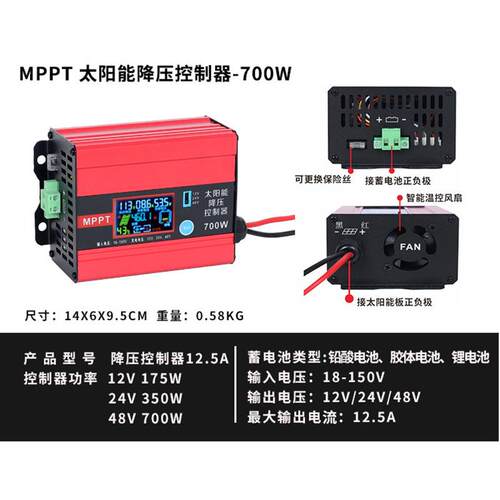 MPPT太能压控制器输15GDG0v入12v2降4v48v蓄电池调节光伏充电阳器