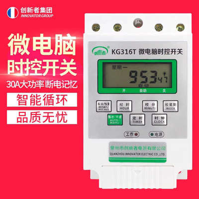 时控开关电源路灯定时间控制器定时器大功率全自动断电微电脑220V