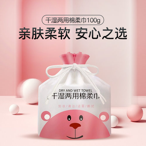 洗脸珍珠洁面源头工厂压缩毛巾