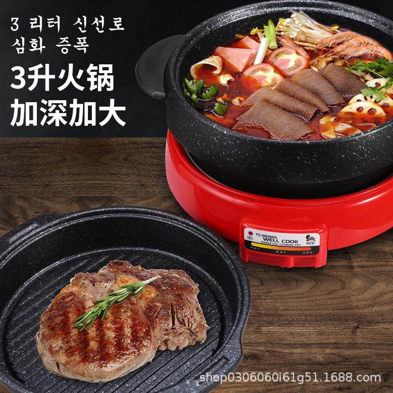 韩国电烤锅乌龟锅涮烤一体麦饭石不粘锅电火锅烧烤锅电烤盘烤涮锅