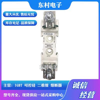 3NH3030-2C3NH3230-2C3NH3320-2C3NH3420-2C全新原装熔断器