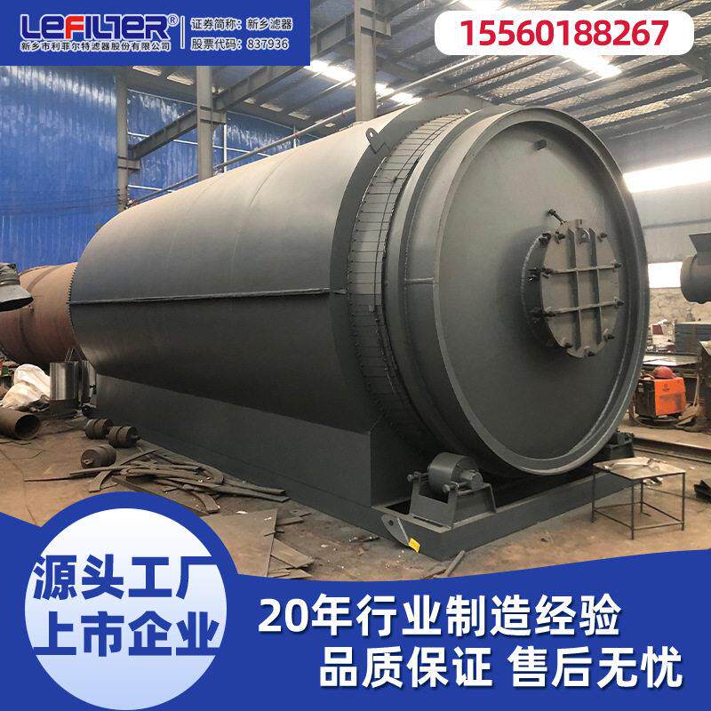 废旧轮胎废塑料炼油设备热解设备运行平稳出油率日处理量15吨