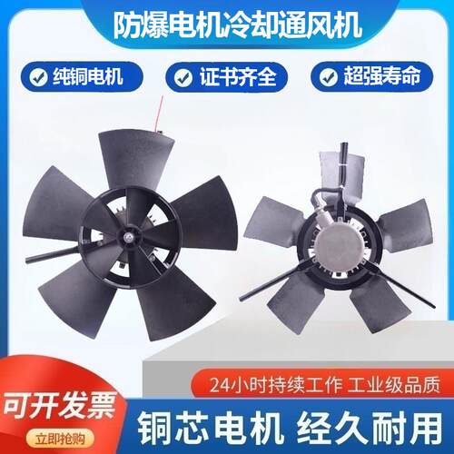 GB防爆变频调速马达用通风机BG-90A100A112A132A160A180A隔爆型