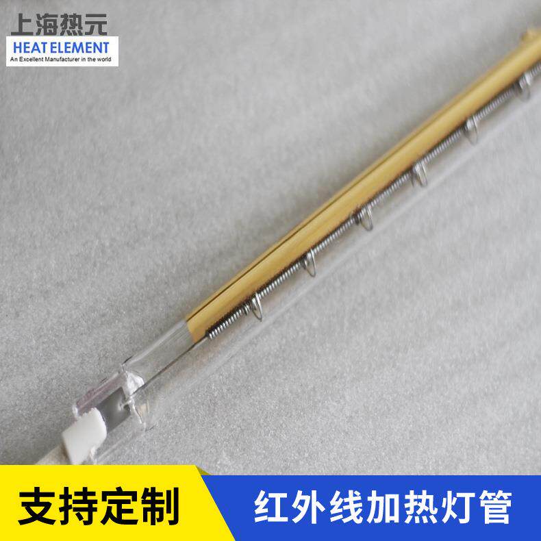 半镀金红外线加热管单头出线短波加热管工业配件红外线加热灯管