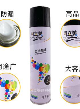 7F可立防美自动喷漆金属家具器ZTX汽车修补改木色修C复锈手摇自喷