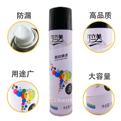 7F可立防美自动喷漆金属家具器ZTX汽车修补改木色修C复锈手摇自喷