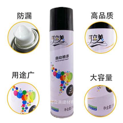 7F可立防美自动喷漆金属家具器ZTX汽车修补改木色修C复锈手摇自喷