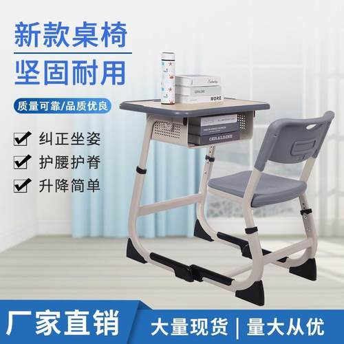 法式升降课桌椅中小学生辅导班ABS课桌椅C型可升降培训班课桌椅
