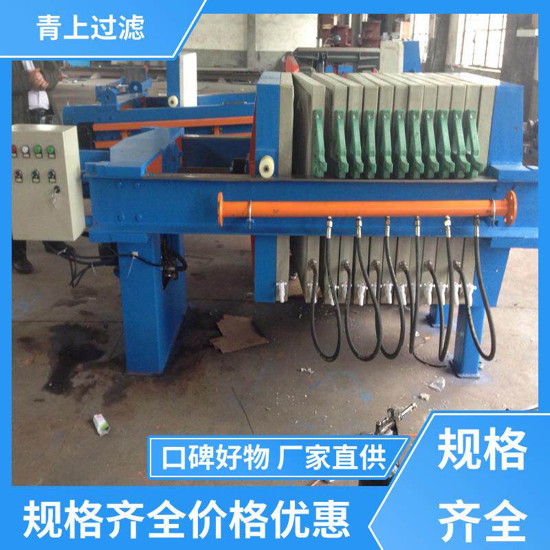 青上过滤设备诚信经营多层板框压滤机振动排渣品质致胜