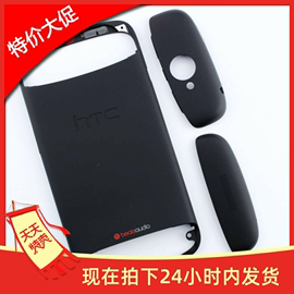 适用于htconesz520ez560e外壳机壳上盖+后壳+下盖