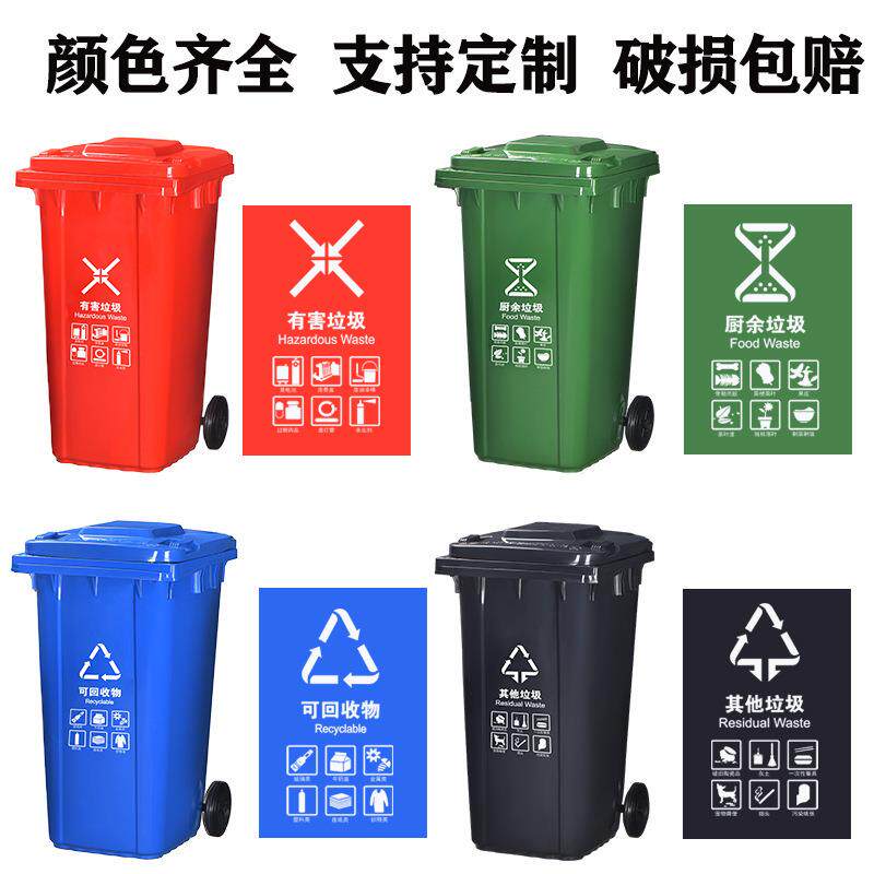 240l户外环卫大垃圾桶室外大号厨余垃圾分类垃圾桶环卫专用垃圾桶