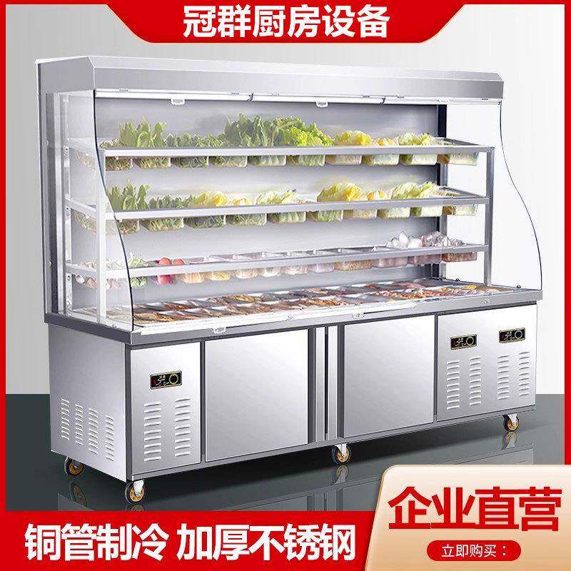 麻辣烫展示柜冷藏串串点菜柜冷冻商用保鲜冒菜火锅菜品立式风幕柜