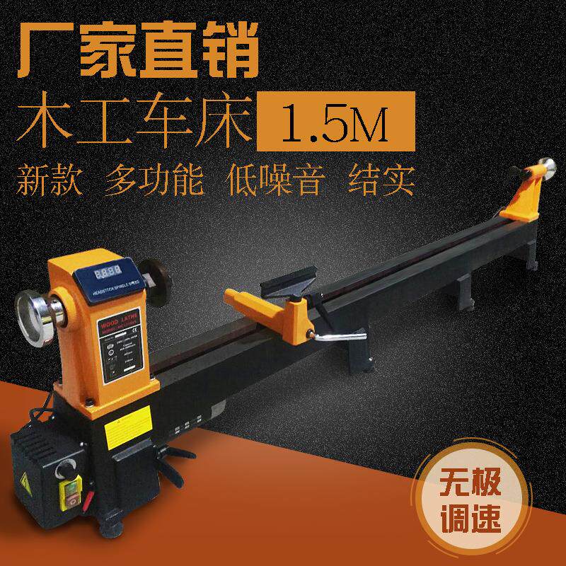 小型1.5米木工车 一米半车床 加长打磨车楼梯扶手车床 简易木工车