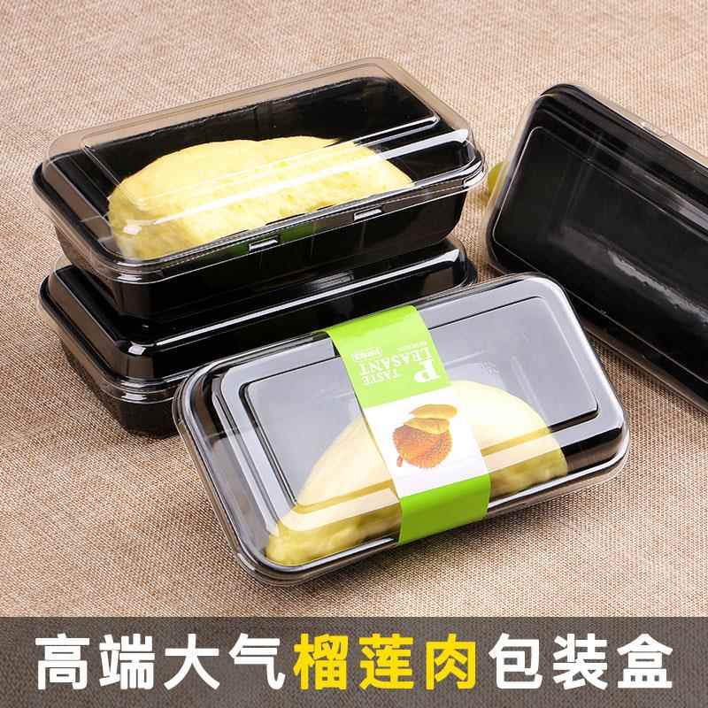一次性榴莲打包盒水果菠萝蜜包装盒密封榴莲肉保鲜盒带盖长方形盒
