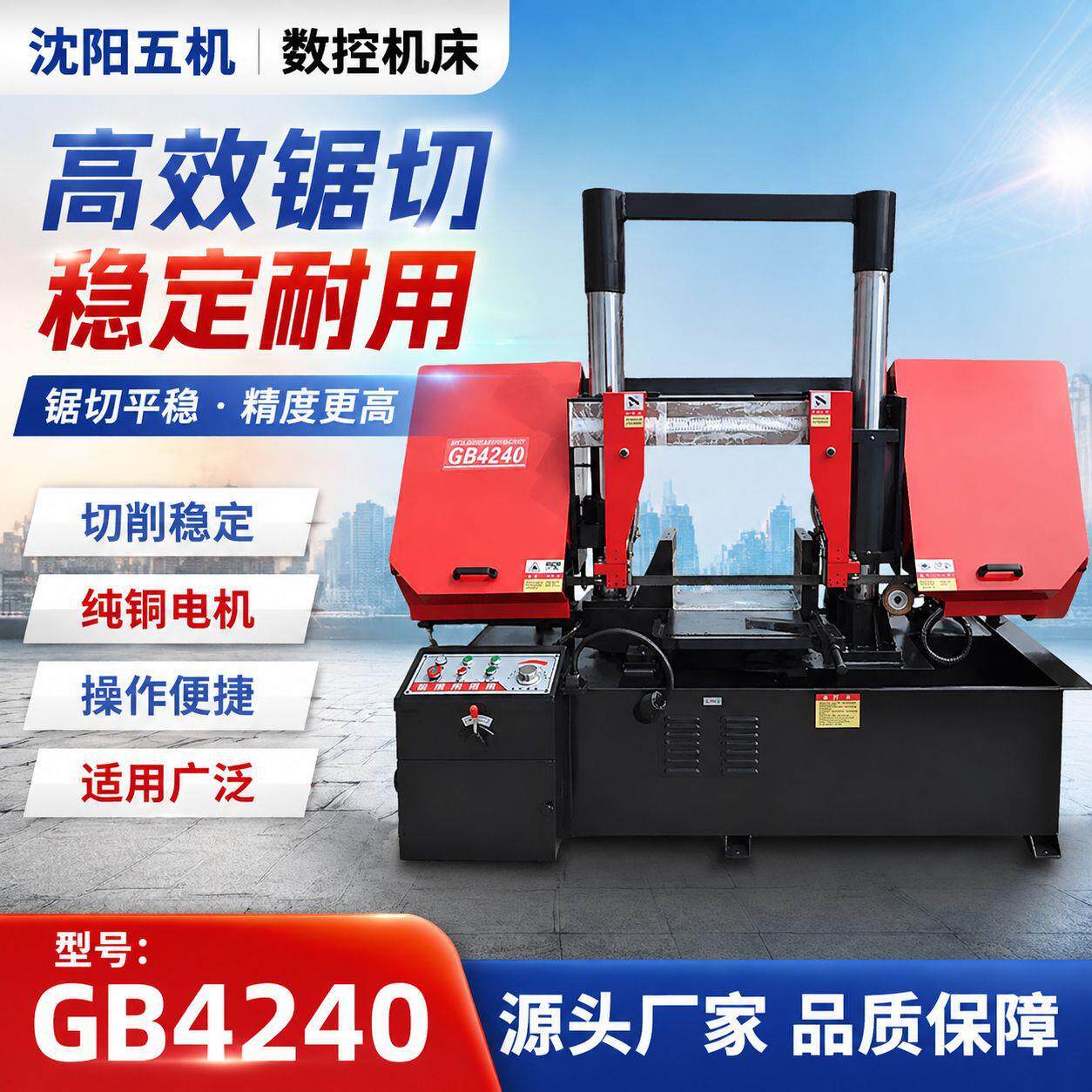 带锯床GT4252龙门锯床卧式锯床金属切割加工双立柱液压全自动锯床