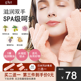 日本cogitbeautydrop水凝胶手套，脚套手肘套围脖组合装嫩白保湿