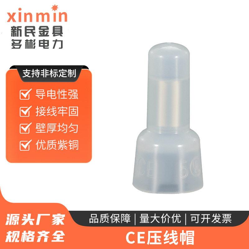 CE压线帽快速并接头尼龙并线器阻燃奶嘴压线帽接线端子电线连接器
