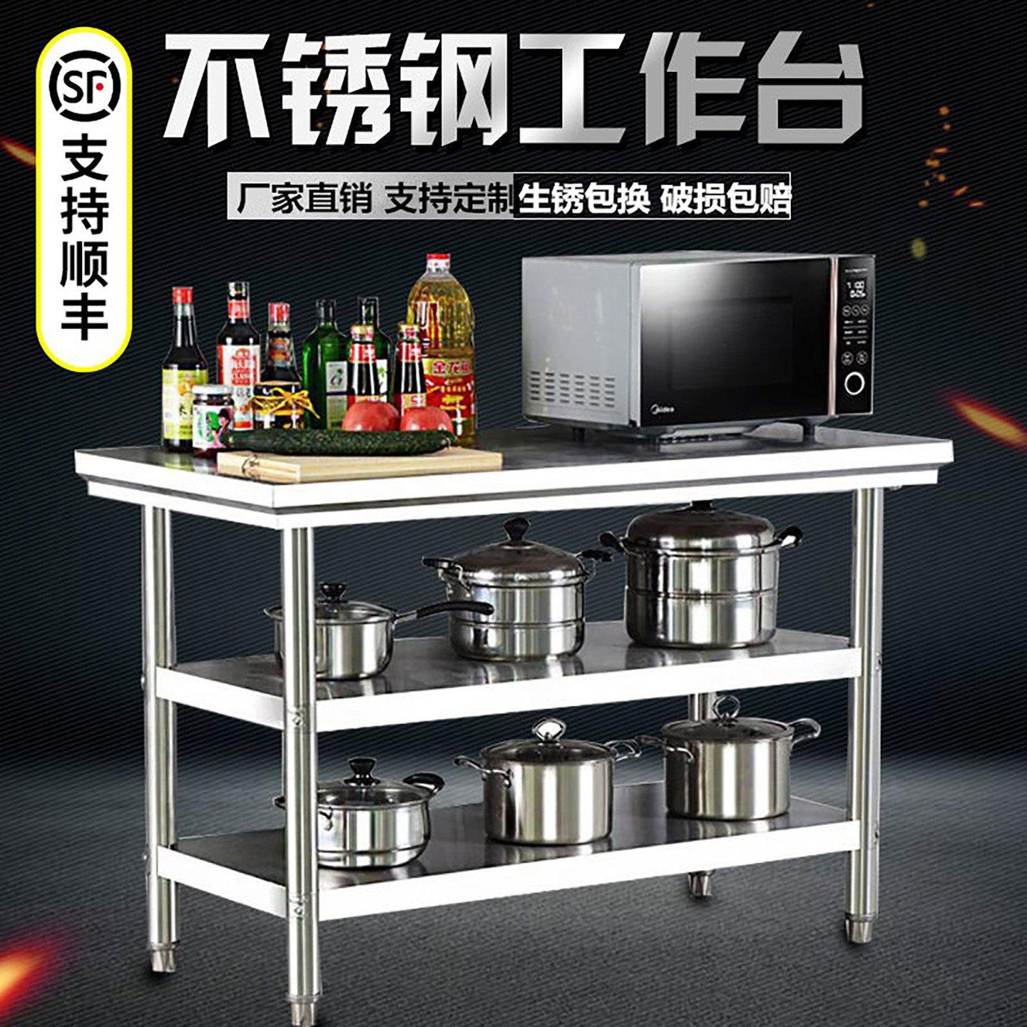 工作台操作台餐饮店商用不锈钢置物架餐厅储物架实验室落地三层