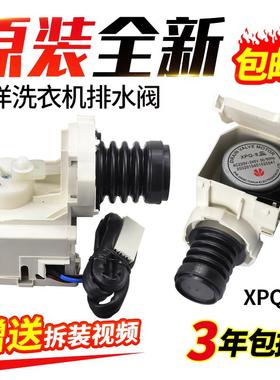 三洋滚筒洗衣机XQG55-L832W/62-L703C排水牵引器XPQ-8排水阀电机