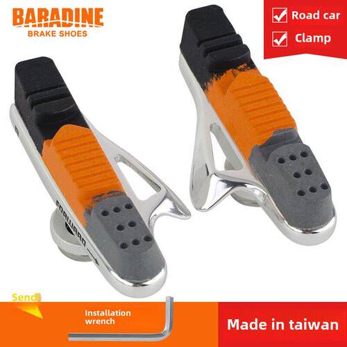 永洁Baradine公路自行车刹车片铝合金切割制动块C夹制动胶470Tc