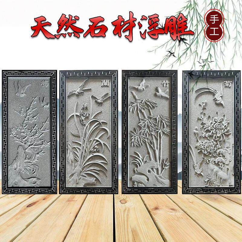石雕青石壁画 画汉白玉浮雕庭院青石地雕福字石窗花中式围墙青石
