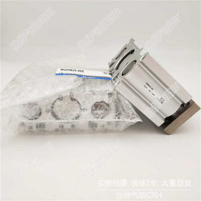 伙伴气动全新三杆气缸导杆气缸MGPM25-10Z/20Z/30Z/250Z/300Z/AZ