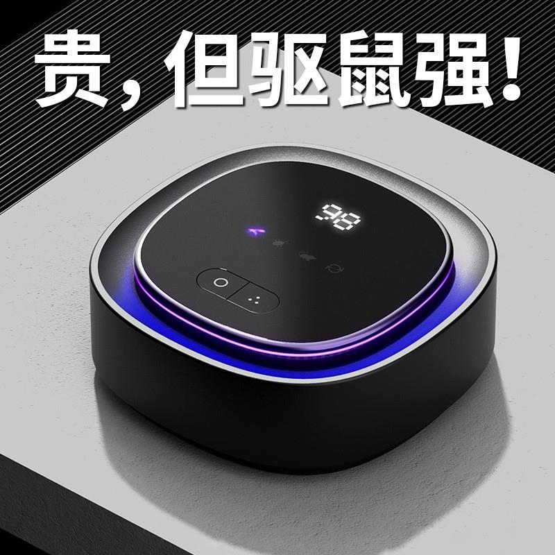 驱鼠器超声波大功率家用电子猫管家亮大功率驱鼠器超声波脉冲汽车