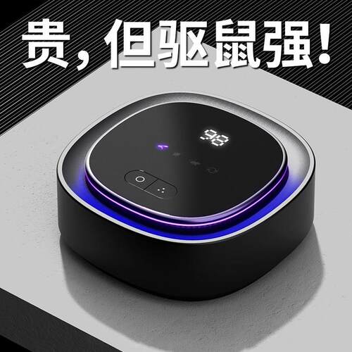 驱鼠器超声波大功率家用电子猫管家亮大功率驱鼠器超声波脉冲汽车