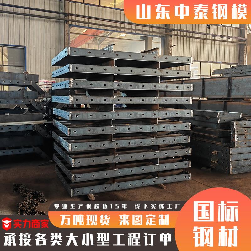现货挡墙钢模板国标钢材可租可售规格齐全地铁挡墙工程用挡墙钢模